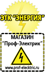 Магазин электрооборудования Проф-Электрик Инверторы чистый синус 12v-220v цены в Всеволожске