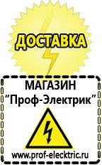 Магазин электрооборудования Проф-Электрик Стабилизатор напряжения для дизельного котла в Всеволожске