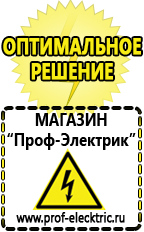 Магазин электрооборудования Проф-Электрик Сварочный полуавтомат трансформатор или инвертор в Всеволожске