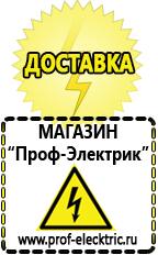 Магазин электрооборудования Проф-Электрик Преобразователь напряжения 24 220 вольт в Всеволожске