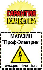 Магазин электрооборудования Проф-Электрик Стабилизаторы напряжения для котлов бакси в Всеволожске