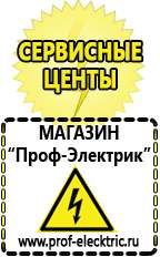 Магазин электрооборудования Проф-Электрик Стабилизатор напряжения для загородного дома 10 квт 100 ампер цена в Всеволожске