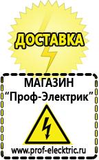 Магазин электрооборудования Проф-Электрик Лучшие релейные стабилизатор напряжения в Всеволожске