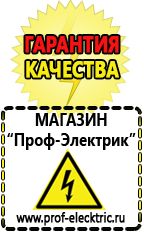 Магазин электрооборудования Проф-Электрик Стабилизатор напряжения постоянного тока 12в в Всеволожске