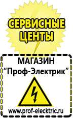 Магазин электрооборудования Проф-Электрик Инвертор мап hybrid 9квт 12в/24в/48в в Всеволожске