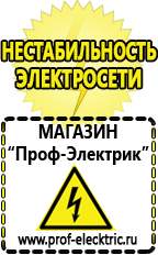 Магазин электрооборудования Проф-Электрик Инвертор автомобильный преобразователь напряжения 12/220 вольт в Всеволожске